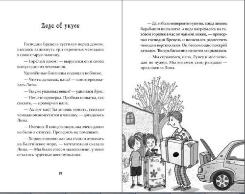 Петронелла и домик ведьмы- купить в магазине Кассандра, фото, 9785001164692, 