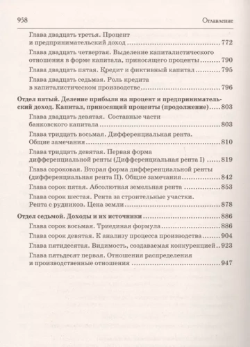 Капитал- купить в магазине Кассандра, фото, 9785171057022, 