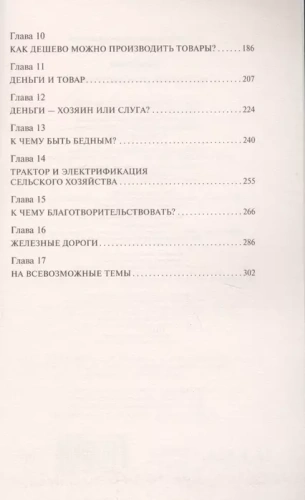 Моя жизнь. Мои достижения- купить в магазине Кассандра, фото, 9785171220822, 