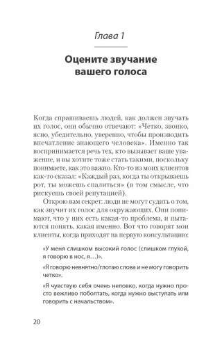 Говорите ясно и убедительно (экопокет)- купить в магазине Кассандра, фото, 9785446116058, 