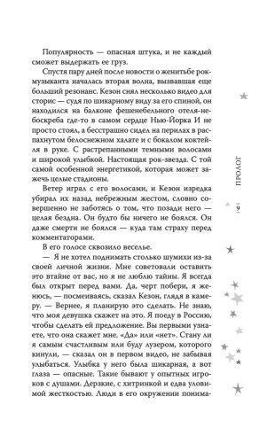 Только с тобой. Антифанатка- купить в магазине Кассандра, фото, 9785171342890, 