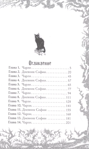 Загадка старого особняка (выпуск 3)- купить в магазине Кассандра, фото, 9785041128456, 