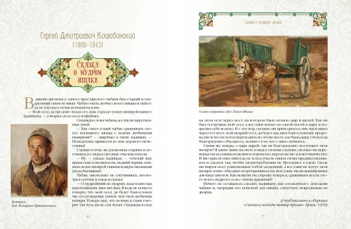 Татарские сказки- купить в магазине Кассандра, фото, 9785001857495, 