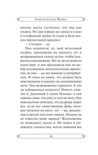 Вспоминая моих несчастных шлюшек- купить в магазине Кассандра, фото, 9785170849260, 