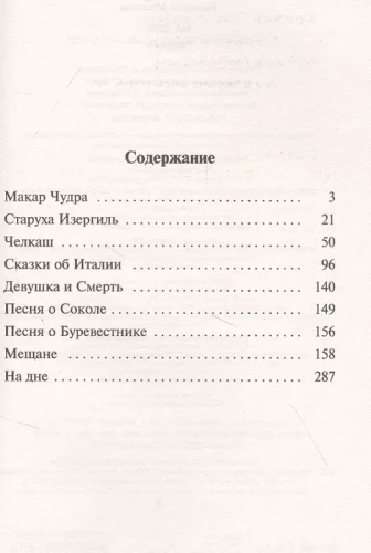 На дне- купить в магазине Кассандра, фото, 9785171468477, 
