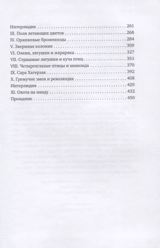 Три билета до Эдвенчер. Под пологом пьяного леса (илл. Р. Томпсона)- купить в магазине Кассандра, фото, 9785389227156, 