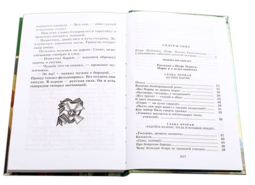 Исторические повести- купить в магазине Кассандра, фото, 9785080066962, 