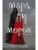 Мара и Морок (Смерть и Тень #1)- купить в магазине Кассандра, фото, 9785041696313, 