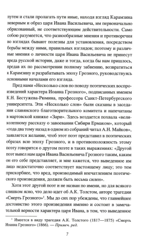 Иван l V Грозный- купить в магазине Кассандра, фото, 9785448443817, 