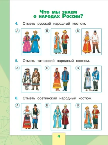 Окружающий мир 1кл.Плешаков.Тесты.2023.Новый ФПУ- купить в магазине Кассандра, фото, 9785090992497, 