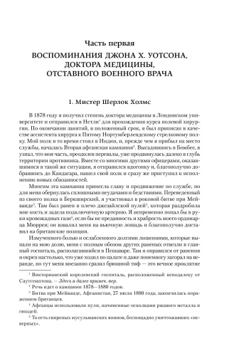 Весь Шерлок Холмс- купить в магазине Кассандра, фото, 9785171200138, 