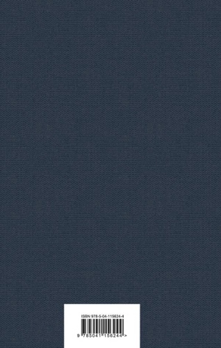 Собачье сердце- купить в магазине Кассандра, фото, 9785041156244, 