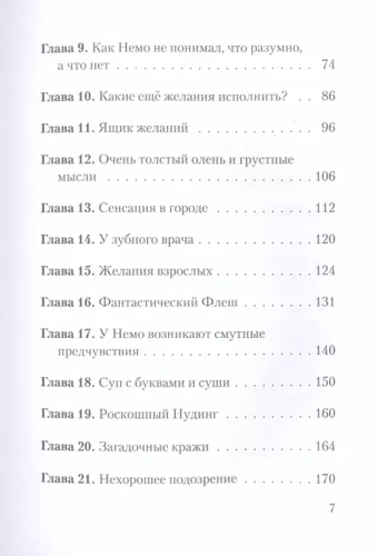 Не открывать! Магия! (#5)- купить в магазине Кассандра, фото, 9785041069988, 