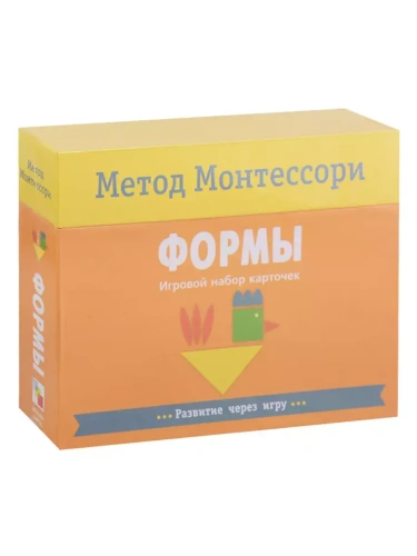 Метод Монтессори.Развитие через игру.Формы. Игровой набор карточек- купить в магазине Кассандра, фото, 9785431513626, 