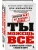 Правило №2 - нет никаких правил. Ты можешь всё. 20 важных шагов к успеху в жизни и спорте- купить в магазине Кассандра, фото, 9785041754365, 