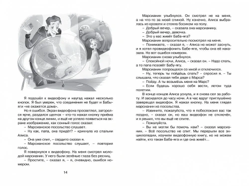 Девочка, с которой ничего не случится- купить в магазине Кассандра, фото, 9785389172128, 