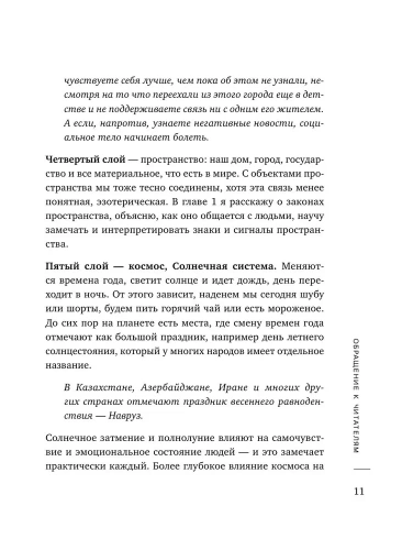 Ты - причина. Почему мы всегда получаем то, чего заслуживаем, и как навести порядок в семье и в жизни- купить в магазине Кассандра, фото, 9785041926830, 