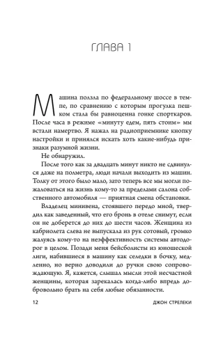 Кафе на краю земли. Возвращение в кафе. Два бестселлера под одной обложкой- купить в магазине Кассандра, фото, 9785041195496, 