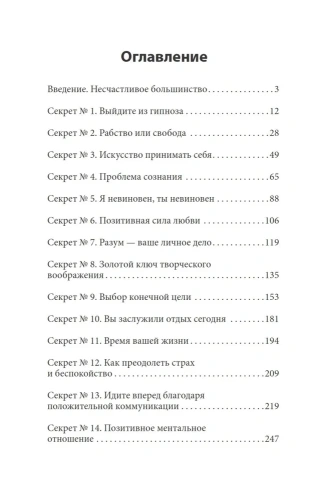 Главные секреты абсолютной уверенности в себе  (#экопокет)- купить в магазине Кассандра, фото, 9785446111817, 
