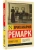 Приют Грез (новый перевод)- купить в магазине Кассандра, фото, 9785171494797, 