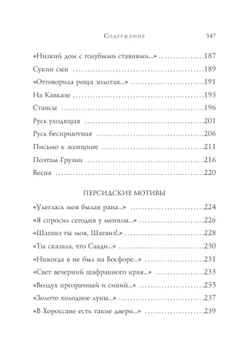 Стихотворения- купить в магазине Кассандра, фото, 9785041011772, 