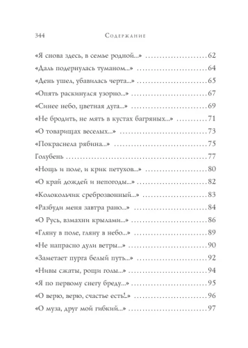 Стихотворения- купить в магазине Кассандра, фото, 9785041011772, 