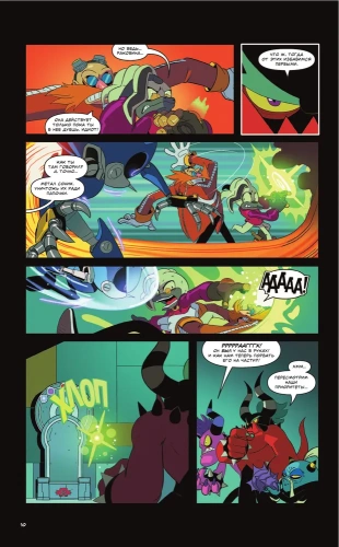 Sonic. Всё или ничего. Комикс. Том 7 (перевод от Diamond Dust)- купить в магазине Кассандра, фото, 9785041597528, 