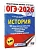.-2026.10          -    , , 9785171770228, 
