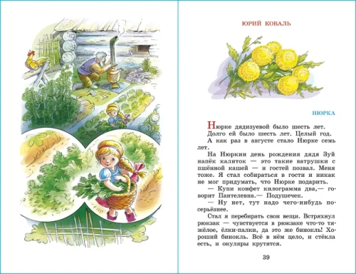 Смешные рассказы о школе.Сборник- купить в магазине Кассандра, фото, 9785978108842, 