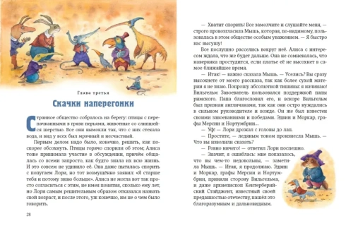 Алиса в Стране чудес и в Зазеркалье (ил. И. Петелиной)- купить в магазине Кассандра, фото, 9785041588939, 