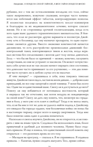 Выбор. О свободе и внутренней силе человека- купить в магазине Кассандра, фото, 9785002503636, 