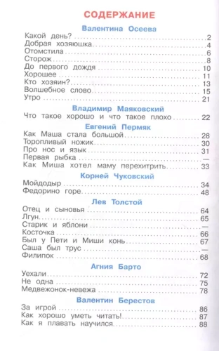 Буду делать хорошо!- купить в магазине Кассандра, фото, 9785978111569, 