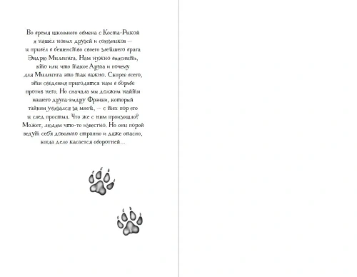 Секрет сфинкса (#5)- купить в магазине Кассандра, фото, 9785040973439, 