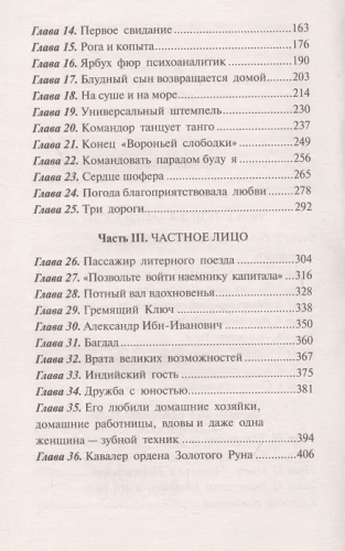Золотой телёнок- купить в магазине Кассандра, фото, 9785171349271, 
