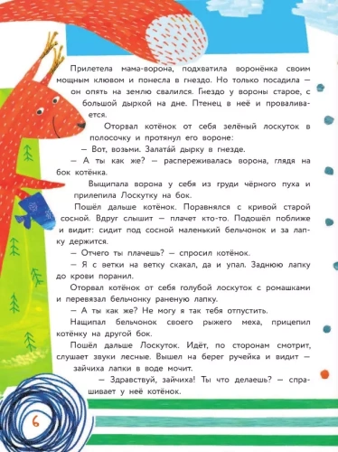 Про котят, котов и кошек- купить в магазине Кассандра, фото, 9785171223175, 