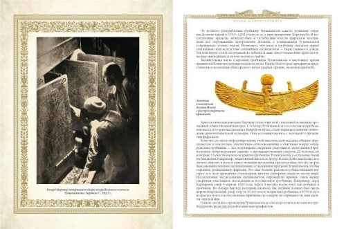 История кладов и сокровищ- купить в магазине Кассандра, фото, 9785001854548, 