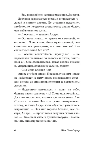 Ставок больше нет- купить в магазине Кассандра, фото, 9785171193591, 