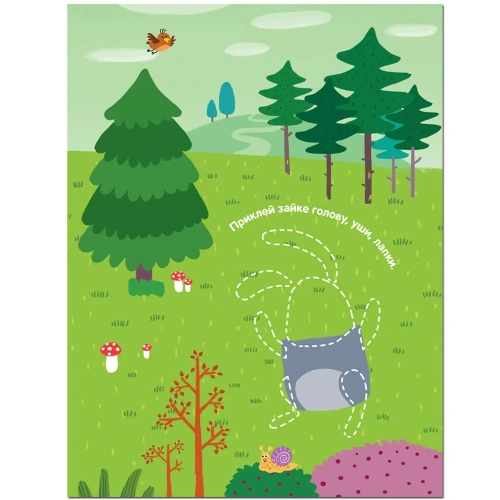 Наклейки с загадками. Собери по частям. В лесу- купить в магазине Кассандра, фото, 9785431514456, 