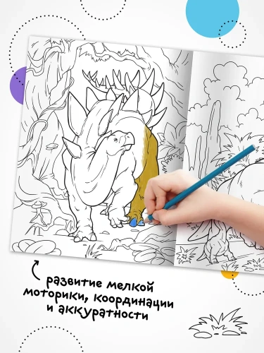 Классные раскраски. Динозавры- купить в магазине Кассандра, фото, 9785431537622, 