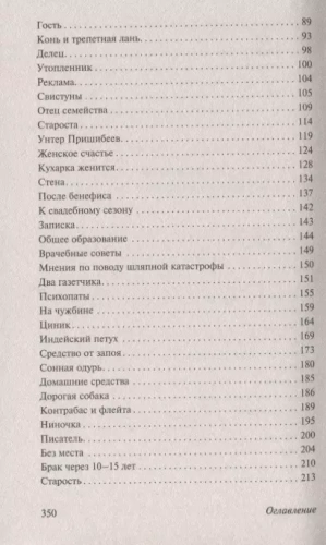Руководство для желающих жениться- купить в магазине Кассандра, фото, 9785171162702, 