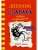 Дневник слабака-11. Ставки повышаются- купить в магазине Кассандра, фото, 9785171204990, 