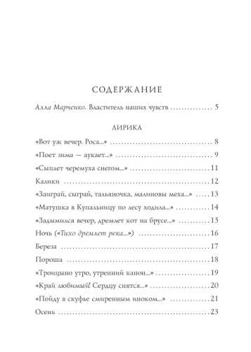Стихотворения- купить в магазине Кассандра, фото, 9785041011772, 