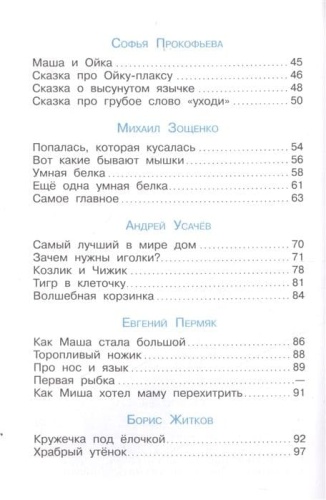 Рассказы и рассказики.Сборник- купить в магазине Кассандра, фото, 9785978111231, 