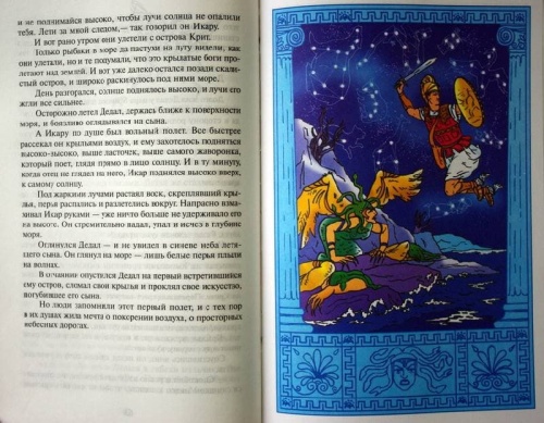 Легенды и мифы Древней Греции- купить в магазине Кассандра, фото, 9785978109733, 