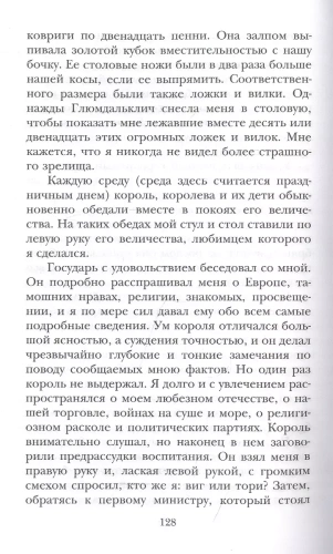 Путешествия Гулливера. Рисунки Владимира Довгайло- купить в магазине Кассандра, фото, 9785171350628, 