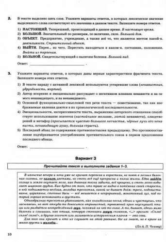 ЕГЭ. Русский язык-2024. Супертренинг- купить в магазине Кассандра, фото, 9785377194842, 