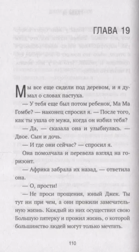Сафари для жизни. Как сделать мечты реальностью и никогда не переживать о потраченном времени- купить в магазине Кассандра, фото, 9785041022716, 