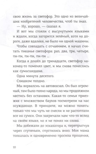 Детективы-футболисты. Тайна 7 голов- купить в магазине Кассандра, фото, 9785171350079, 