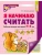 Я начинаю считать. Цветная.Математика для детей 3-4 лет.- купить в магазине Кассандра, фото, 0785994931011, 