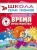 ШСГ.Седьмой год.6-7.Время,пространство- купить в магазине Кассандра, фото, 9785867751951, 